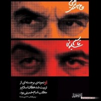 القائد الشهيد سليماني 